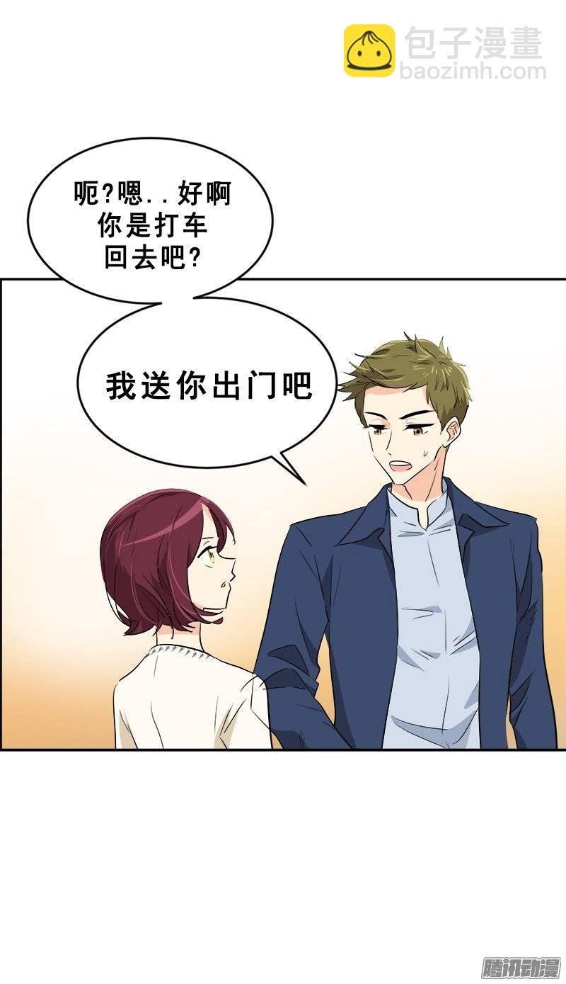 第58话 倍受打击的自尊