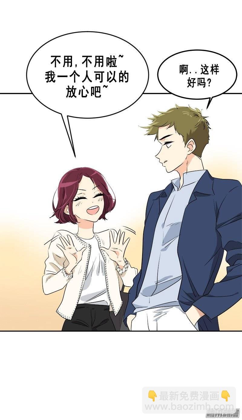 第58话 倍受打击的自尊