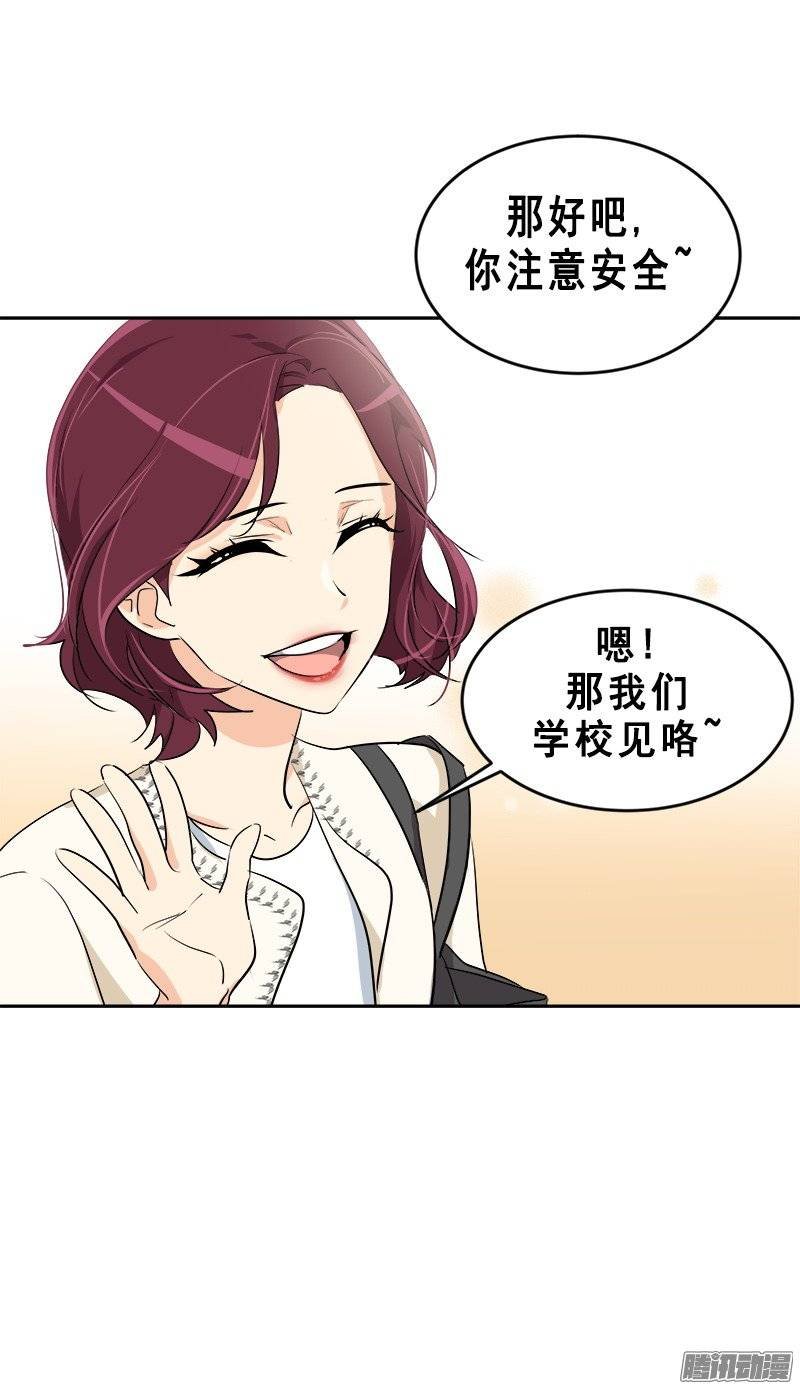 第58话 倍受打击的自尊