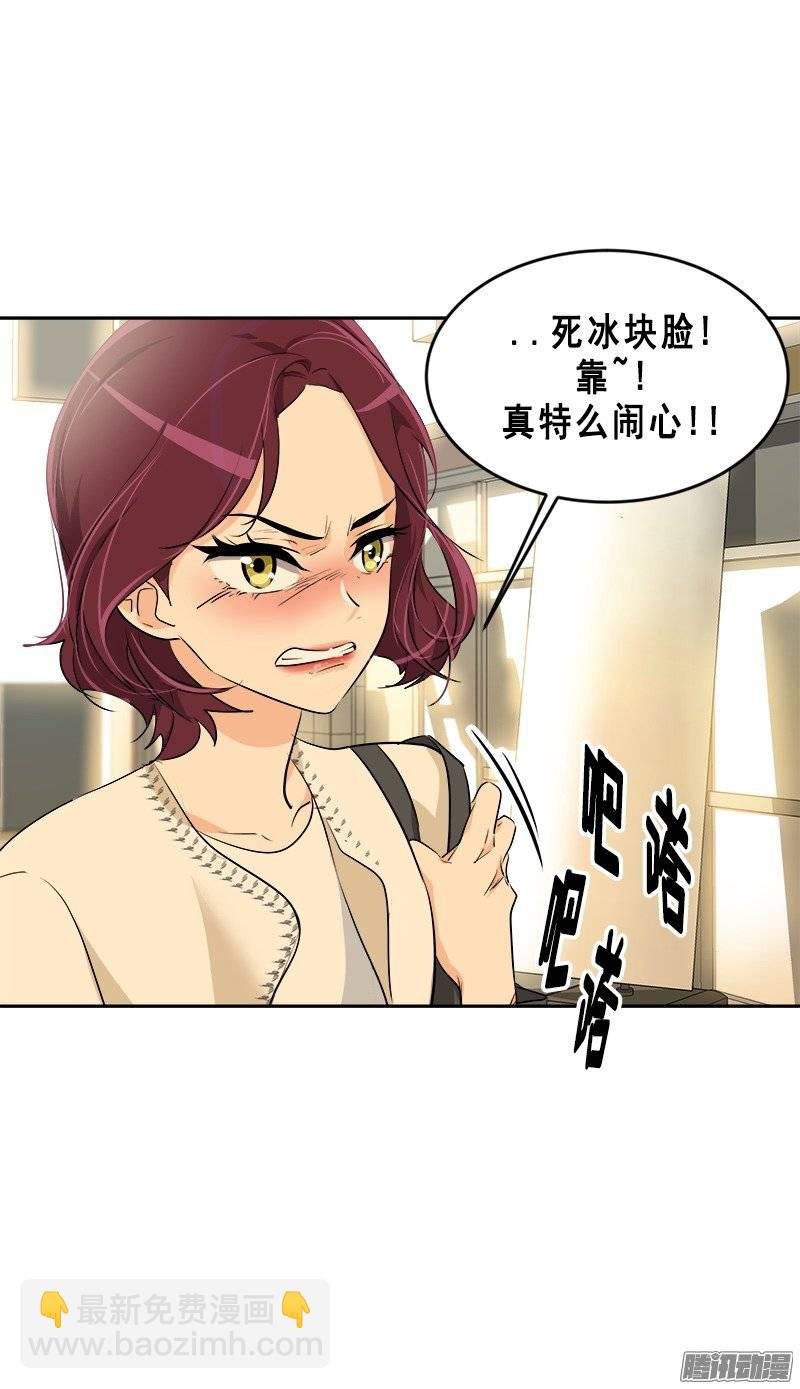 第58话 倍受打击的自尊