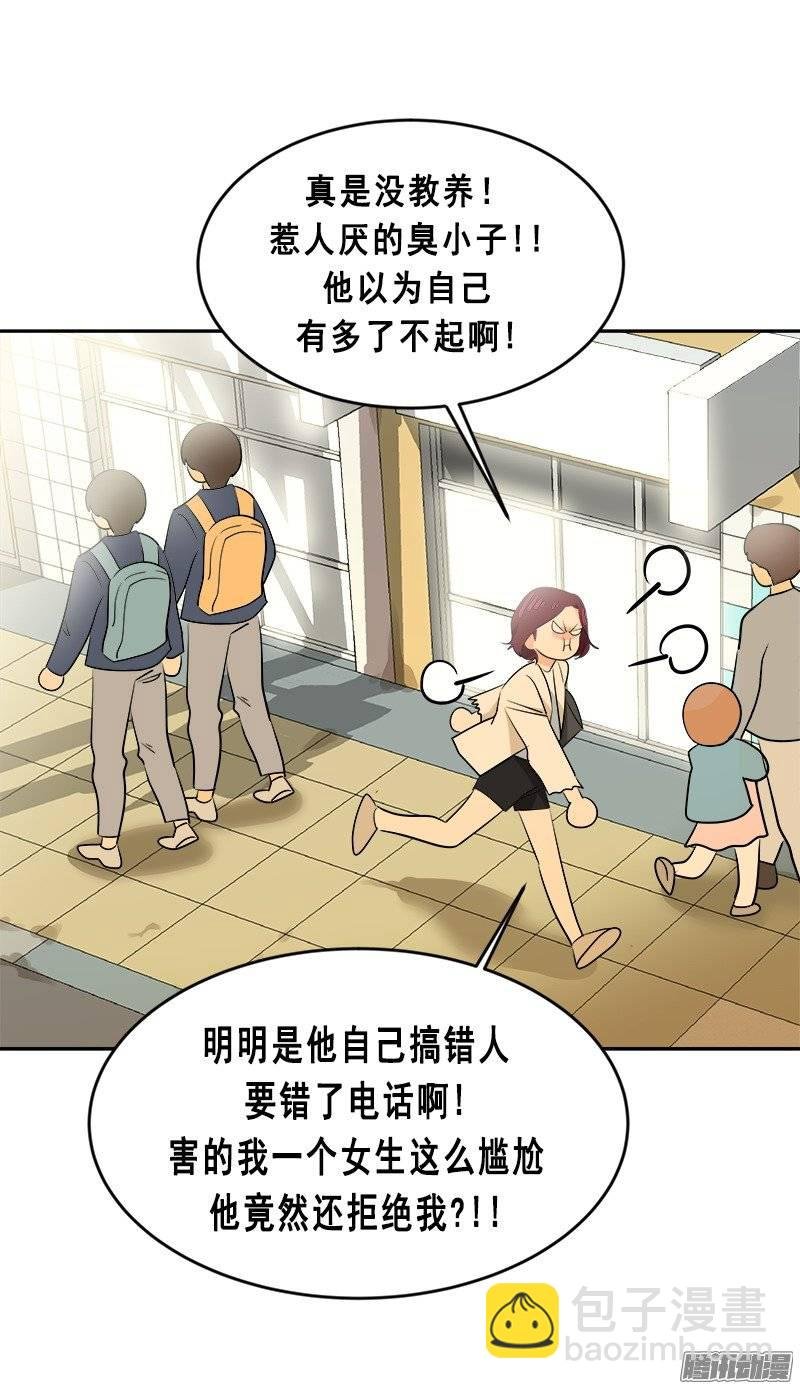 第58话 倍受打击的自尊