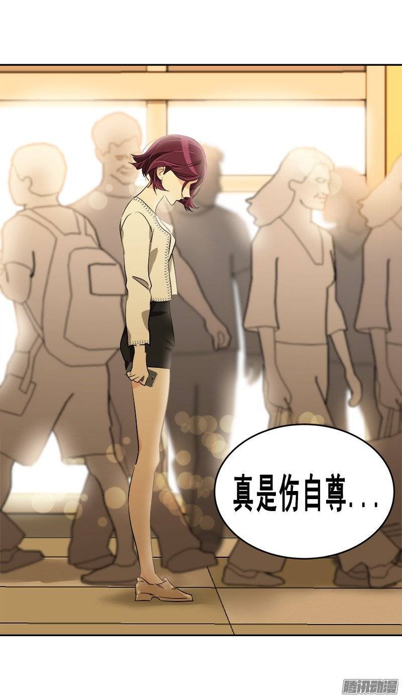 第58话 倍受打击的自尊