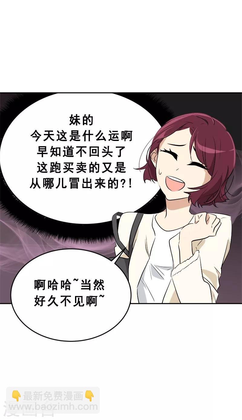 第59话 如果..也许会更好