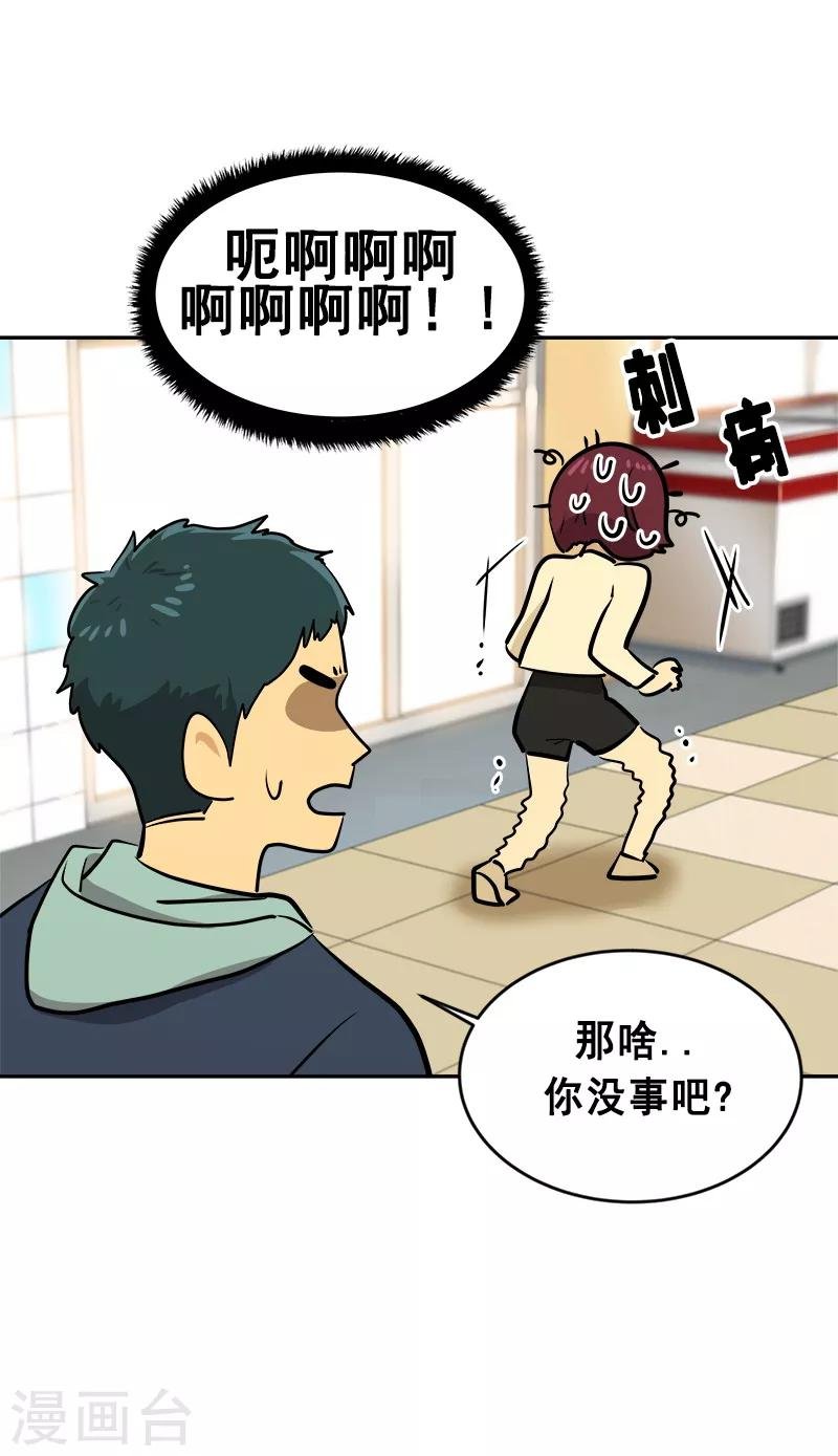 第59话 如果..也许会更好