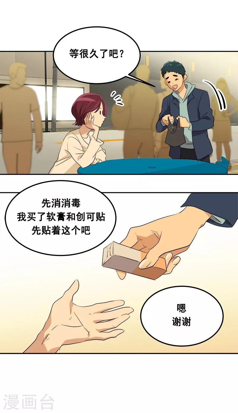 第59话 如果..也许会更好