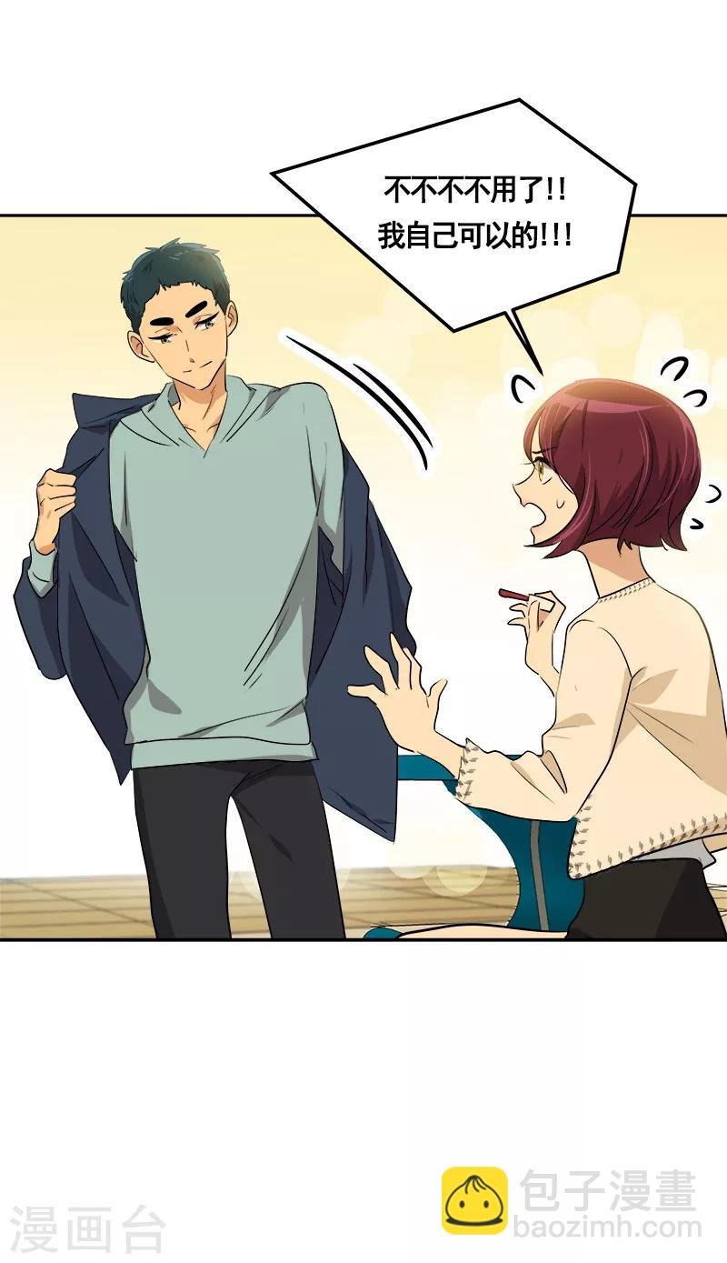 第59话 如果..也许会更好