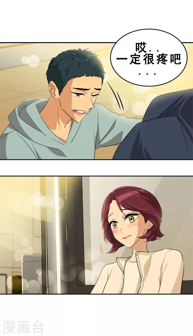 第59话 如果..也许会更好