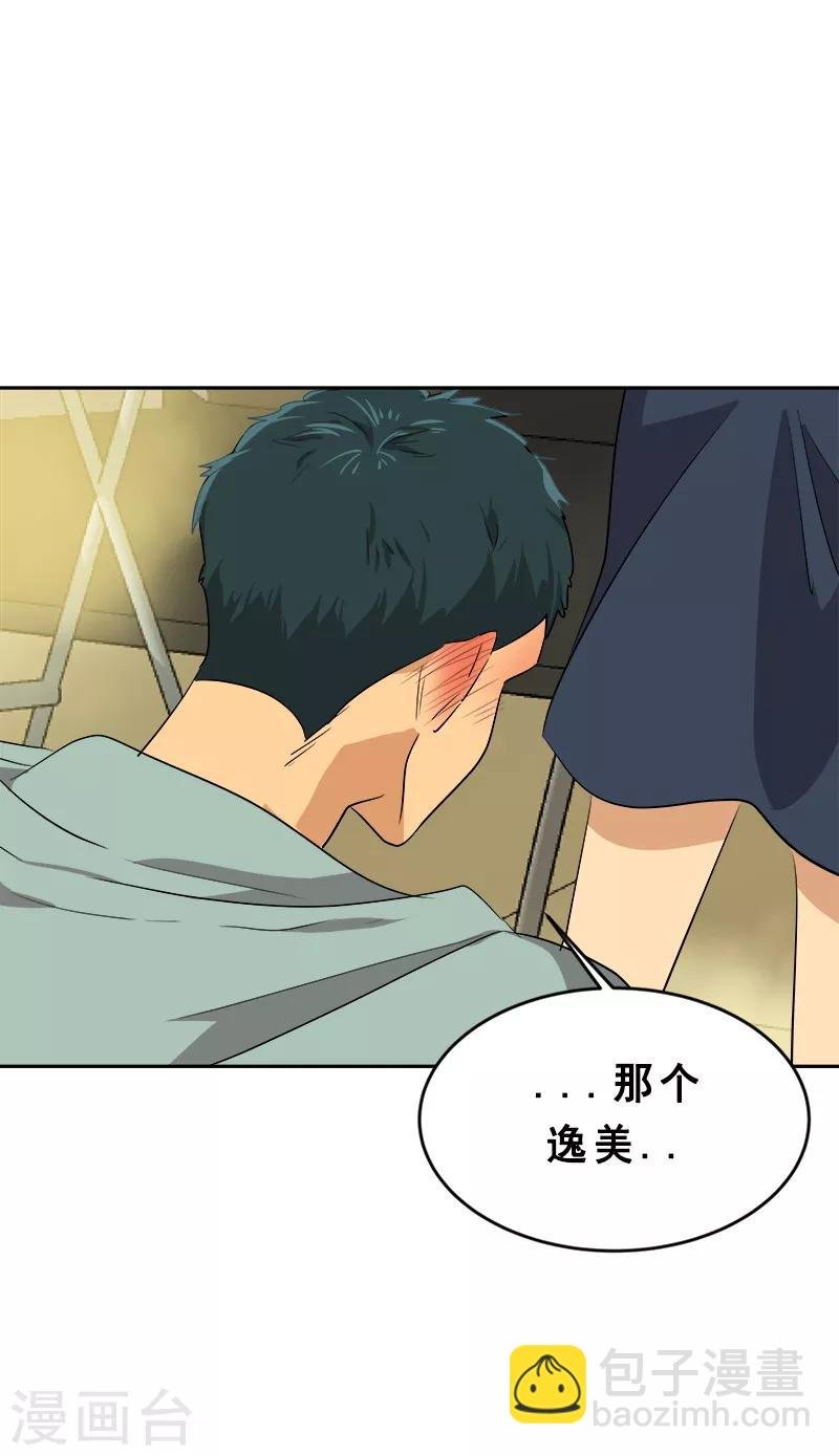 第59话 如果..也许会更好