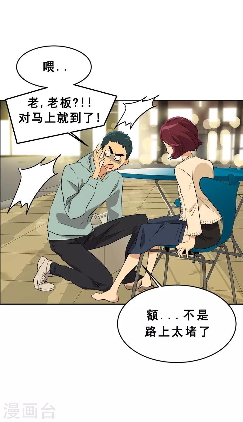 第59话 如果..也许会更好