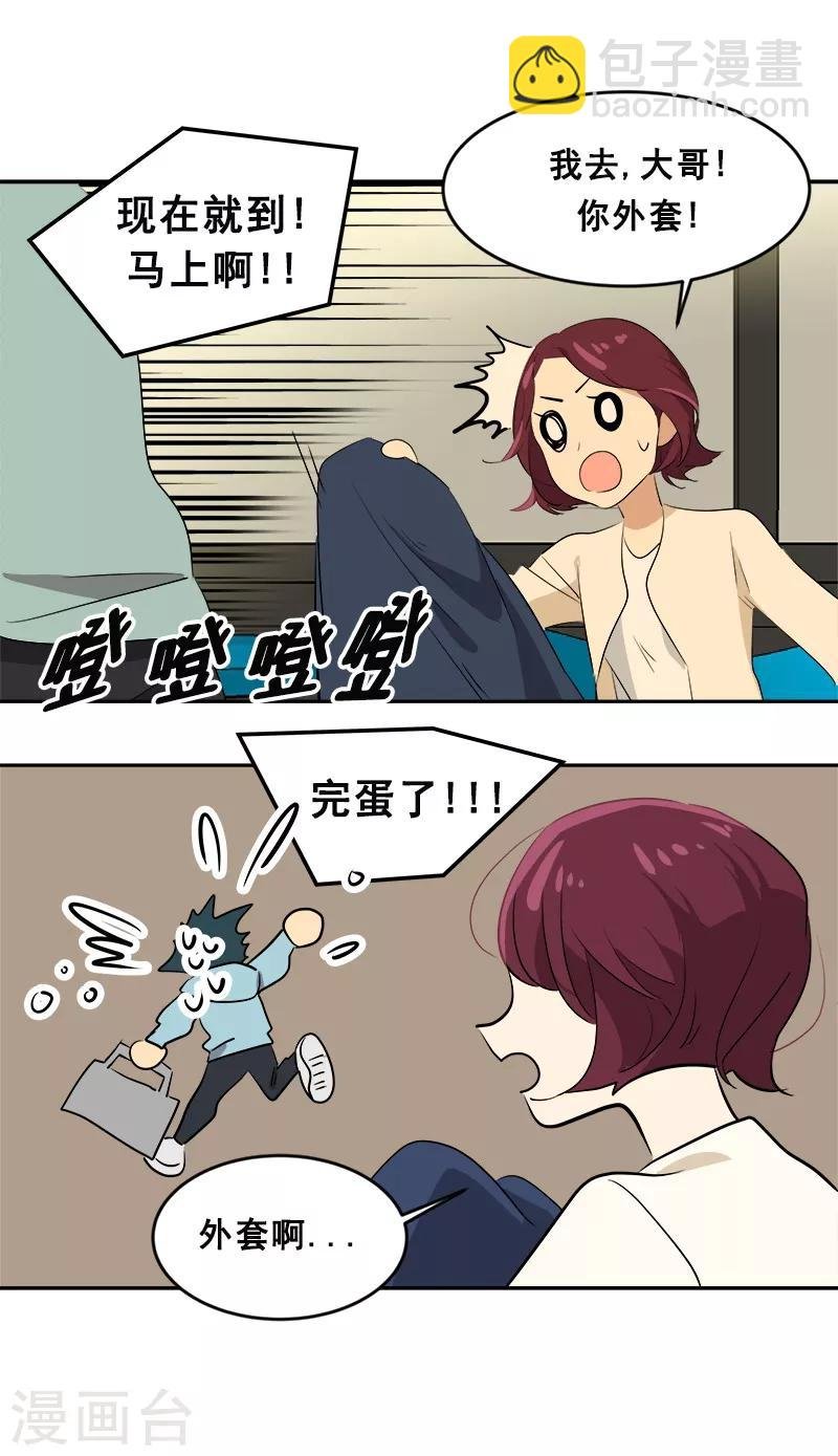 第59话 如果..也许会更好
