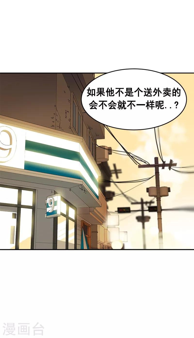 第59话 如果..也许会更好