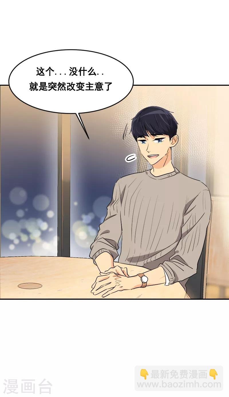 第60话 学着去尝试