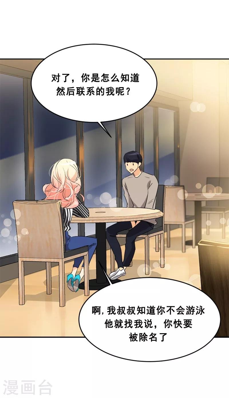 第60话 学着去尝试