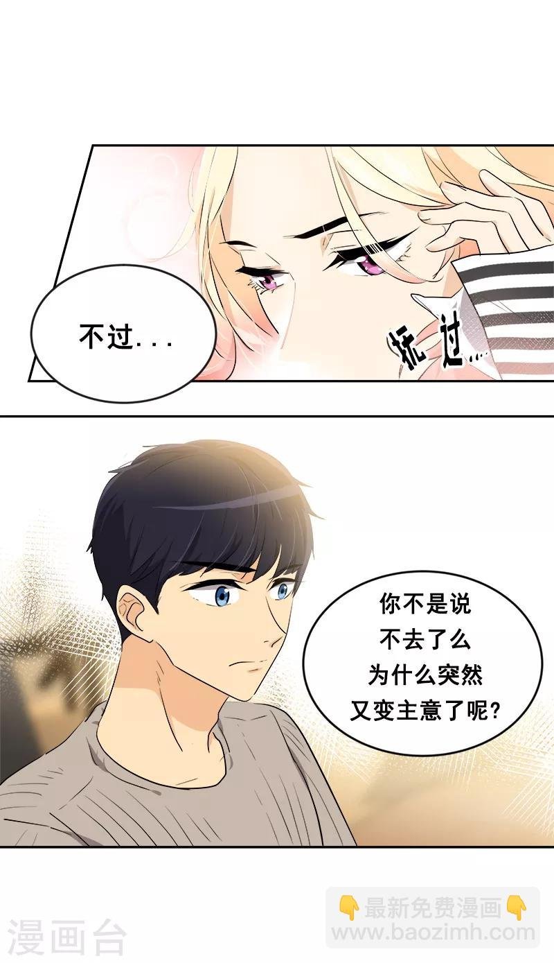 第60话 学着去尝试