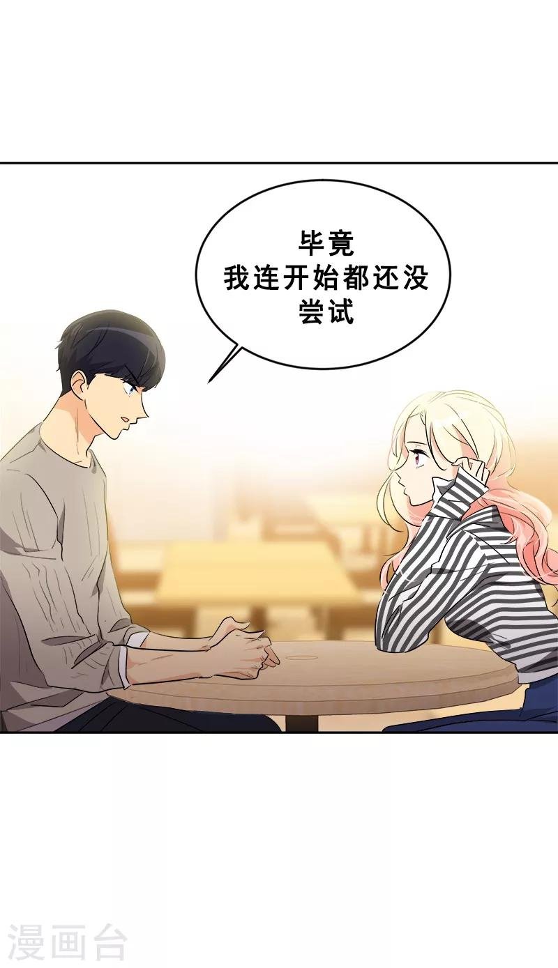 第60话 学着去尝试
