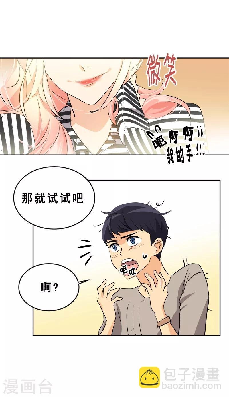第60话 学着去尝试