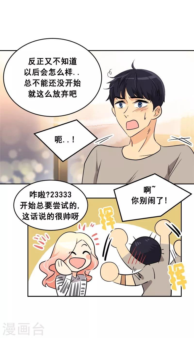 第60话 学着去尝试
