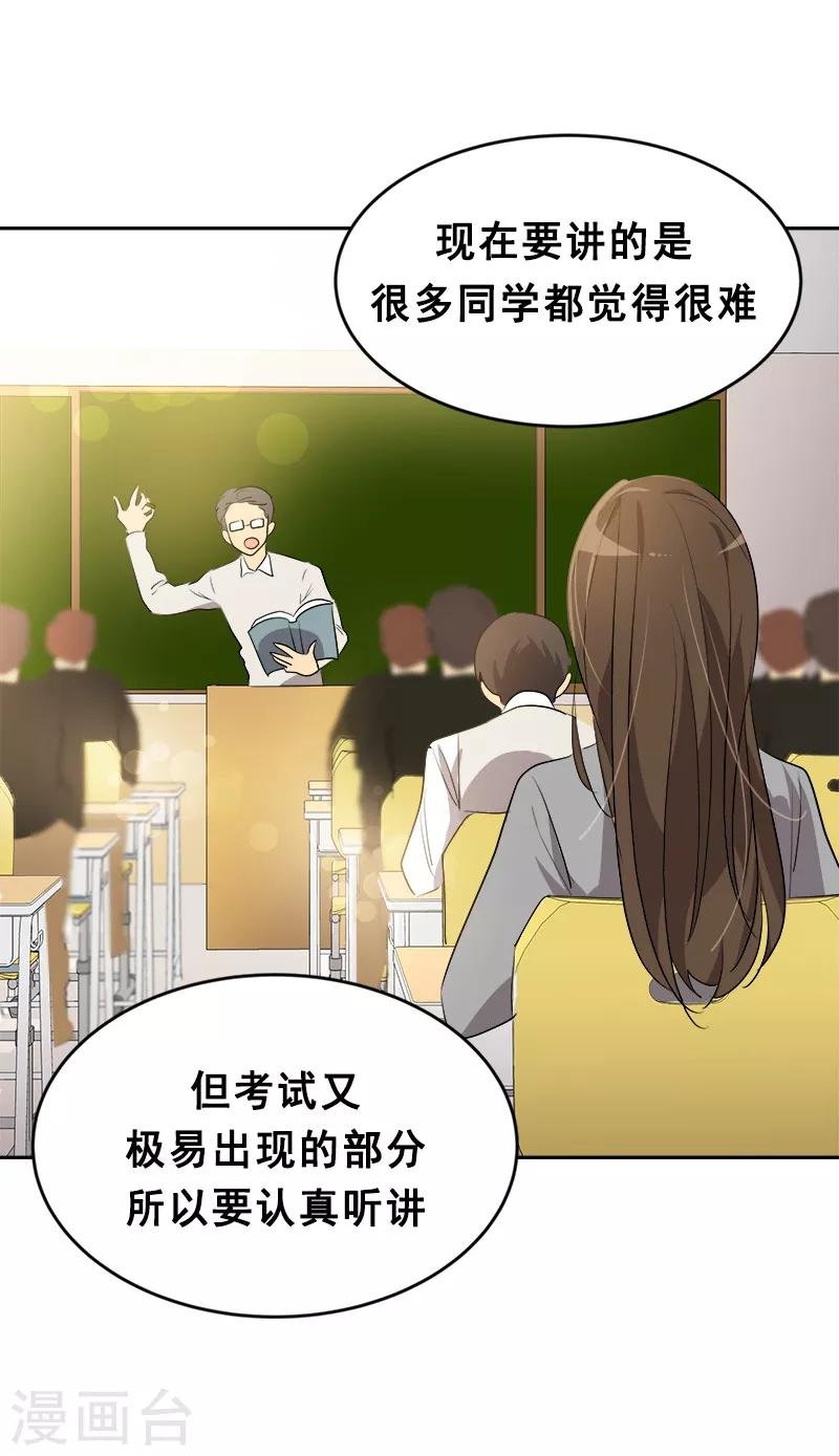 第61话 干劲十足的旱鸭子
