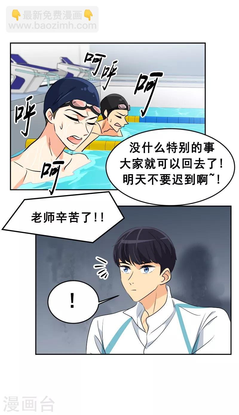 第61话 干劲十足的旱鸭子