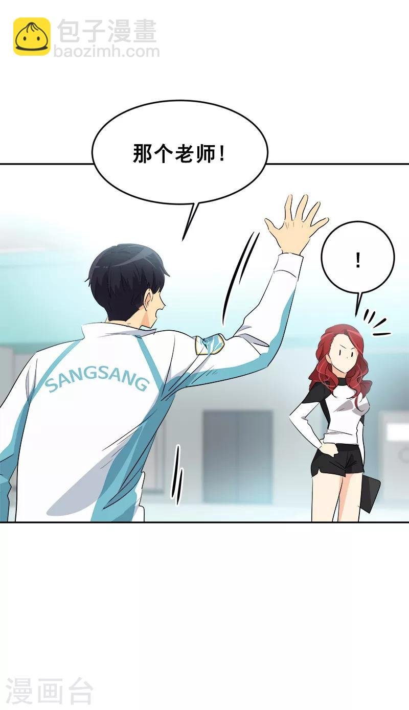 第61话 干劲十足的旱鸭子