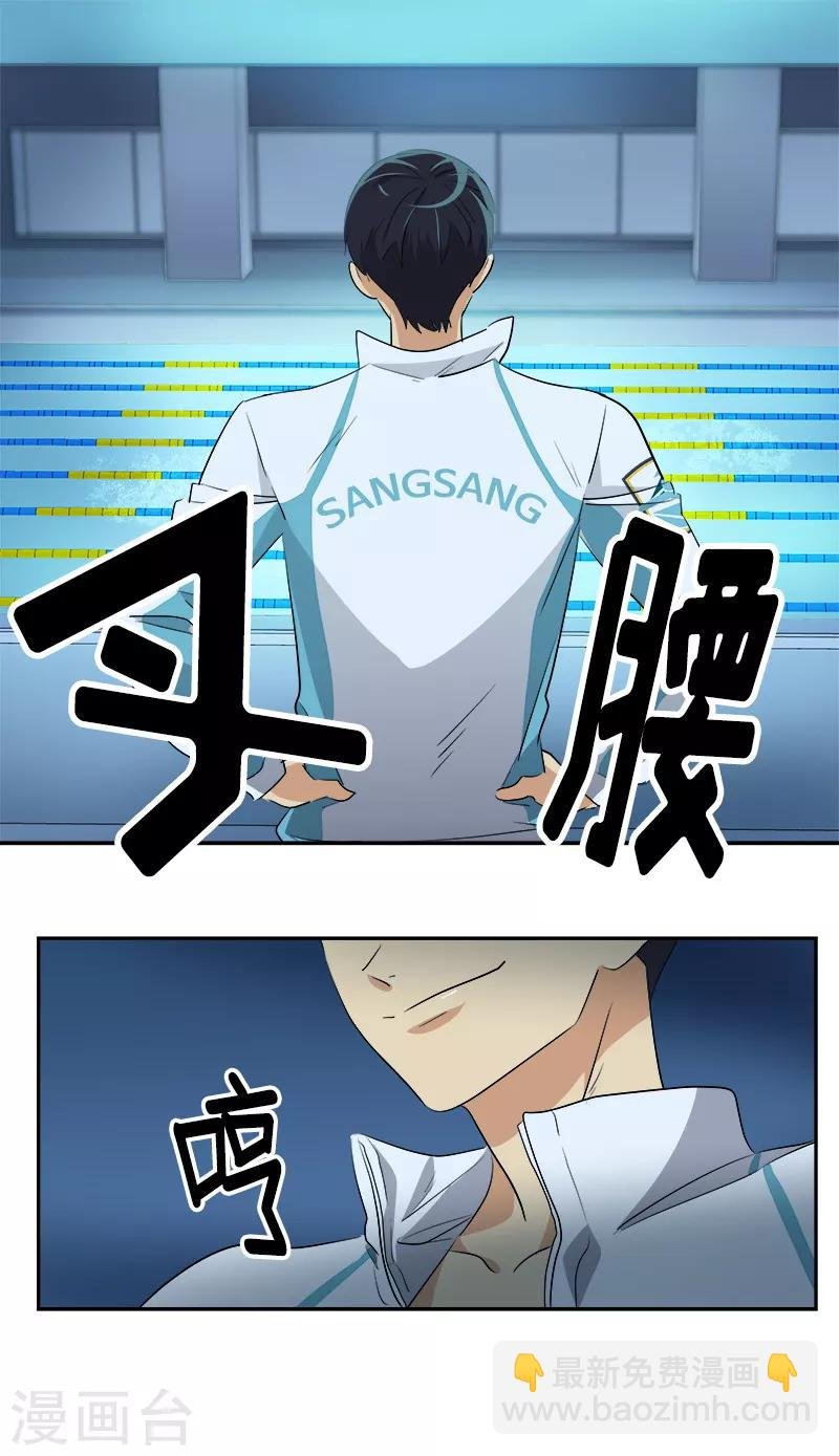 第61话 干劲十足的旱鸭子