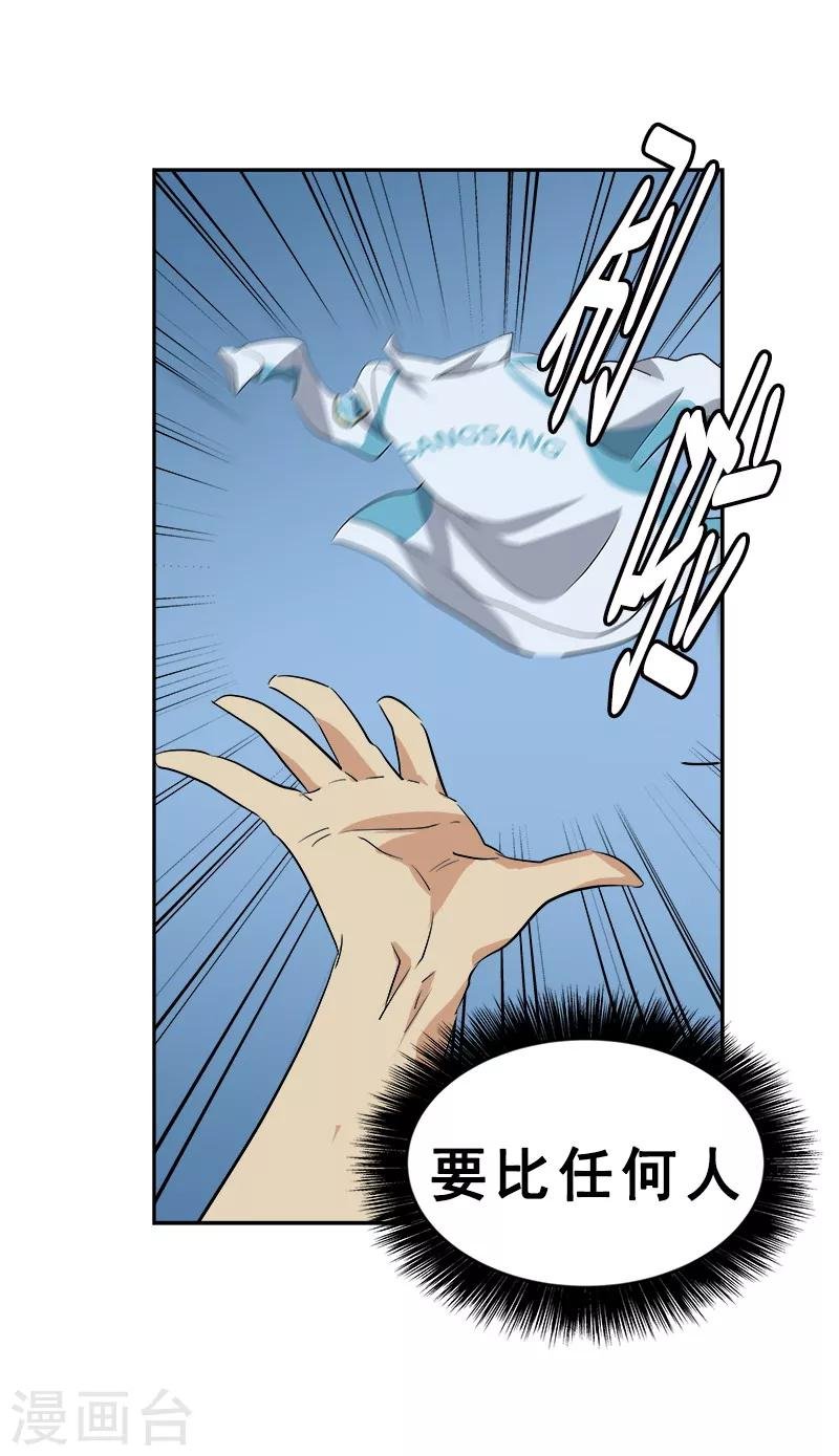 第61话 干劲十足的旱鸭子