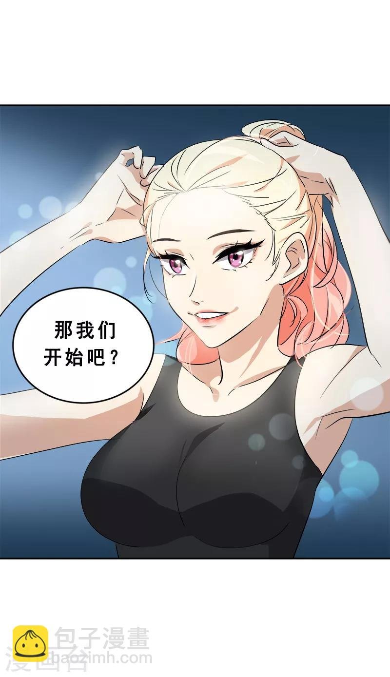 第61话 干劲十足的旱鸭子