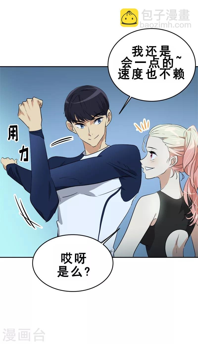 第61话 干劲十足的旱鸭子