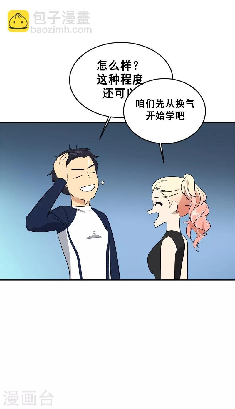 第61话 干劲十足的旱鸭子