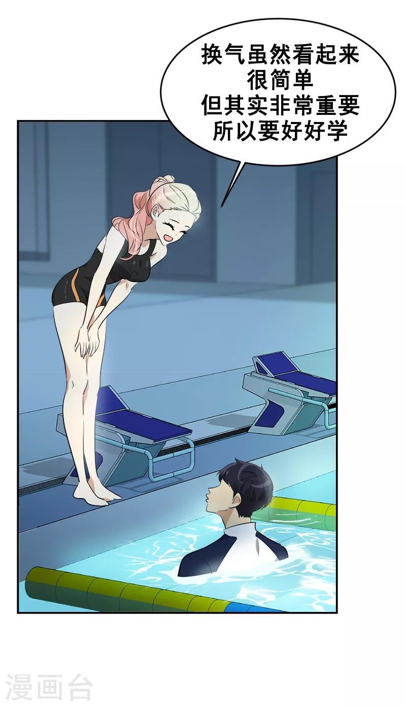 第62话 课外辅导