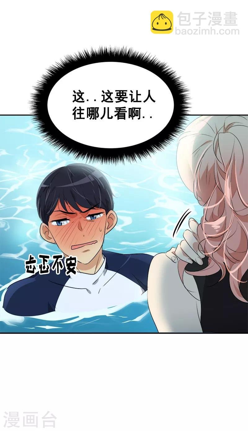 第62话 课外辅导