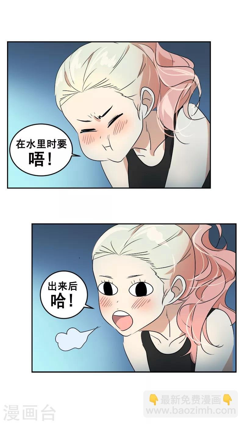 第62话 课外辅导