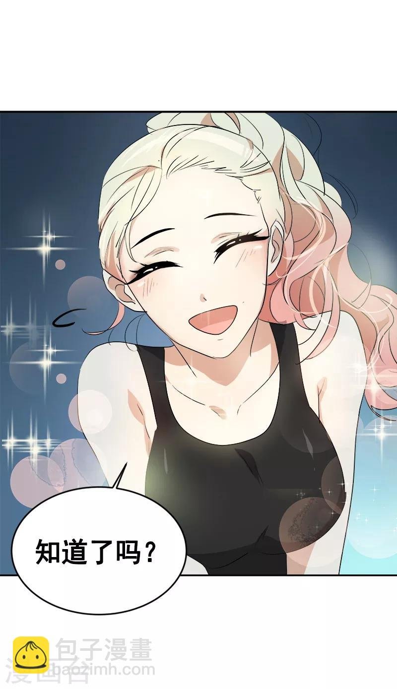 第62话 课外辅导