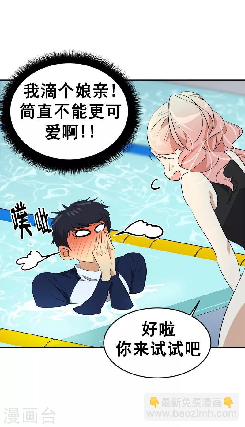 第62话 课外辅导