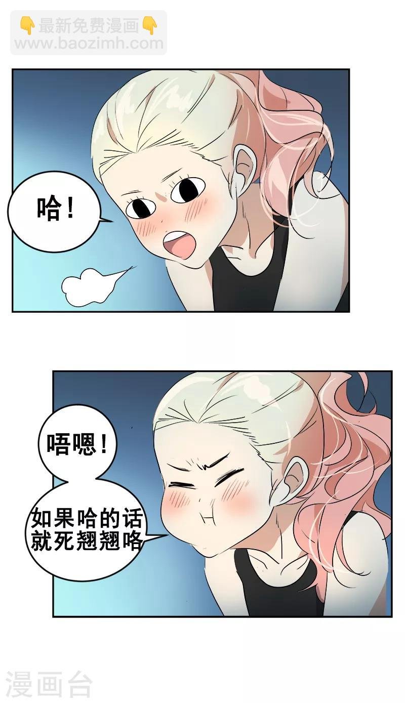 第62话 课外辅导