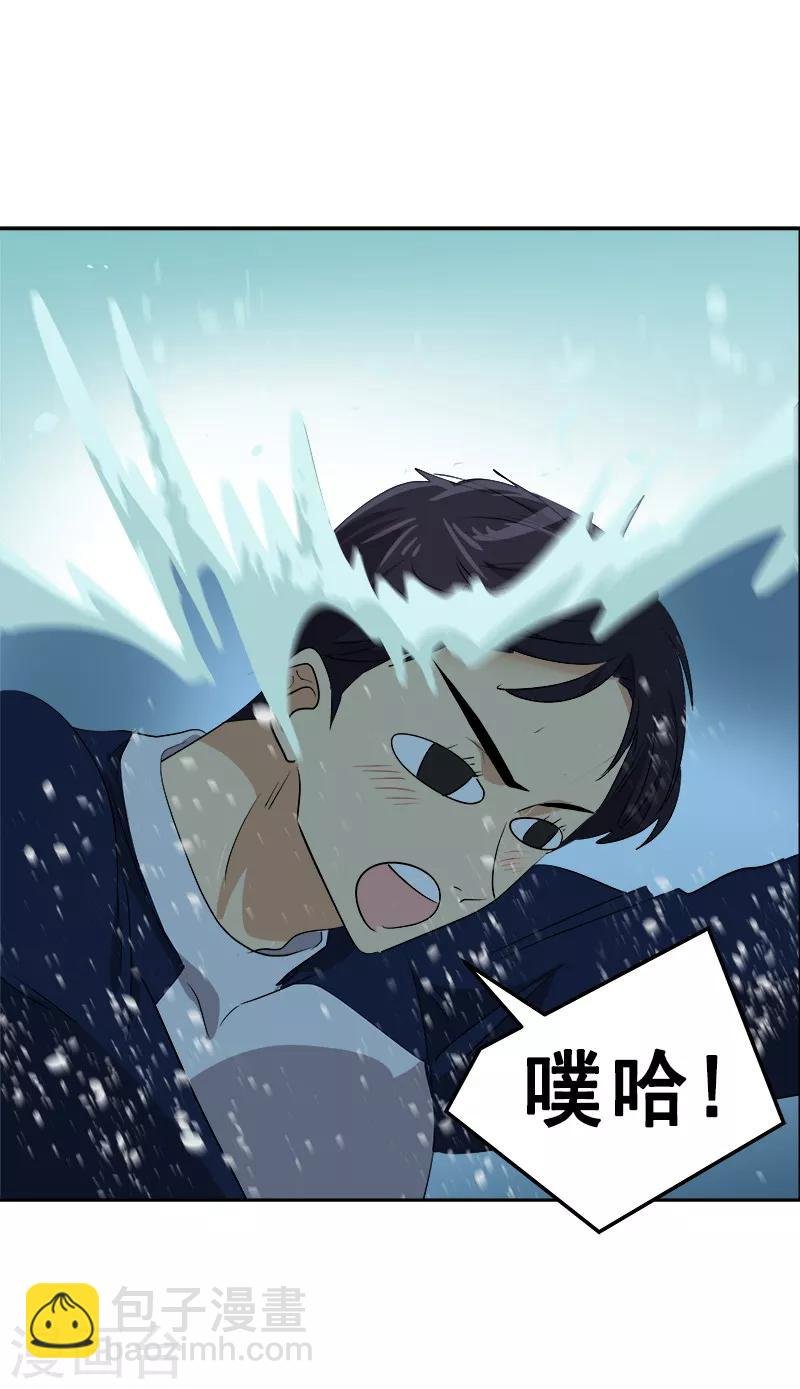 第62话 课外辅导