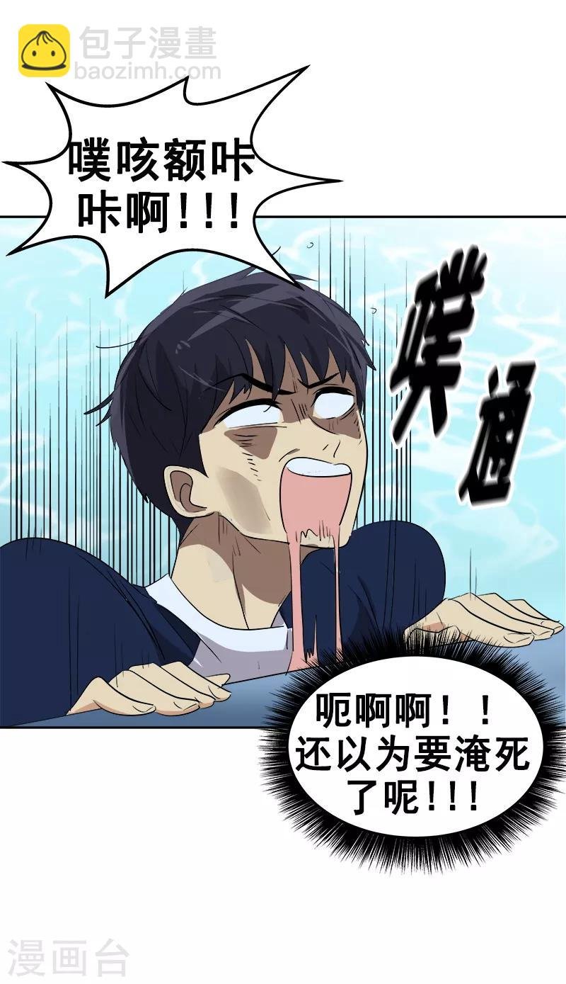 第62话 课外辅导