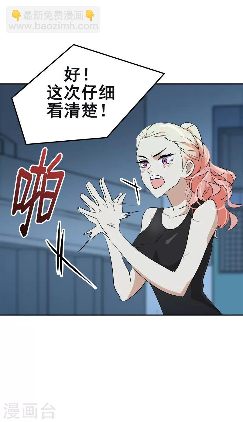 第62话 课外辅导