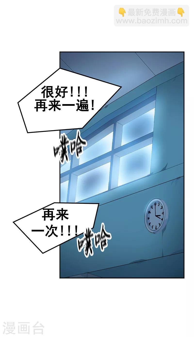 第62话 课外辅导