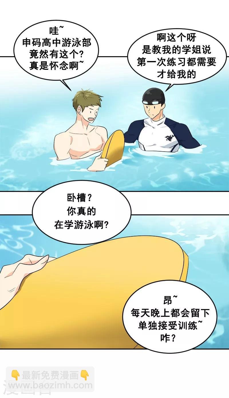 第63话 每个人的关注点