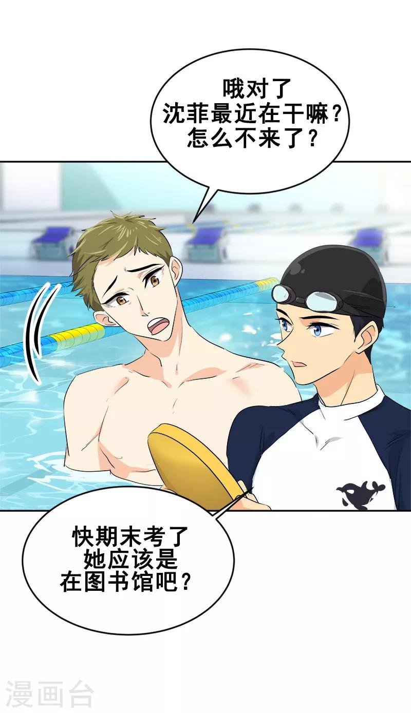 第63话 每个人的关注点