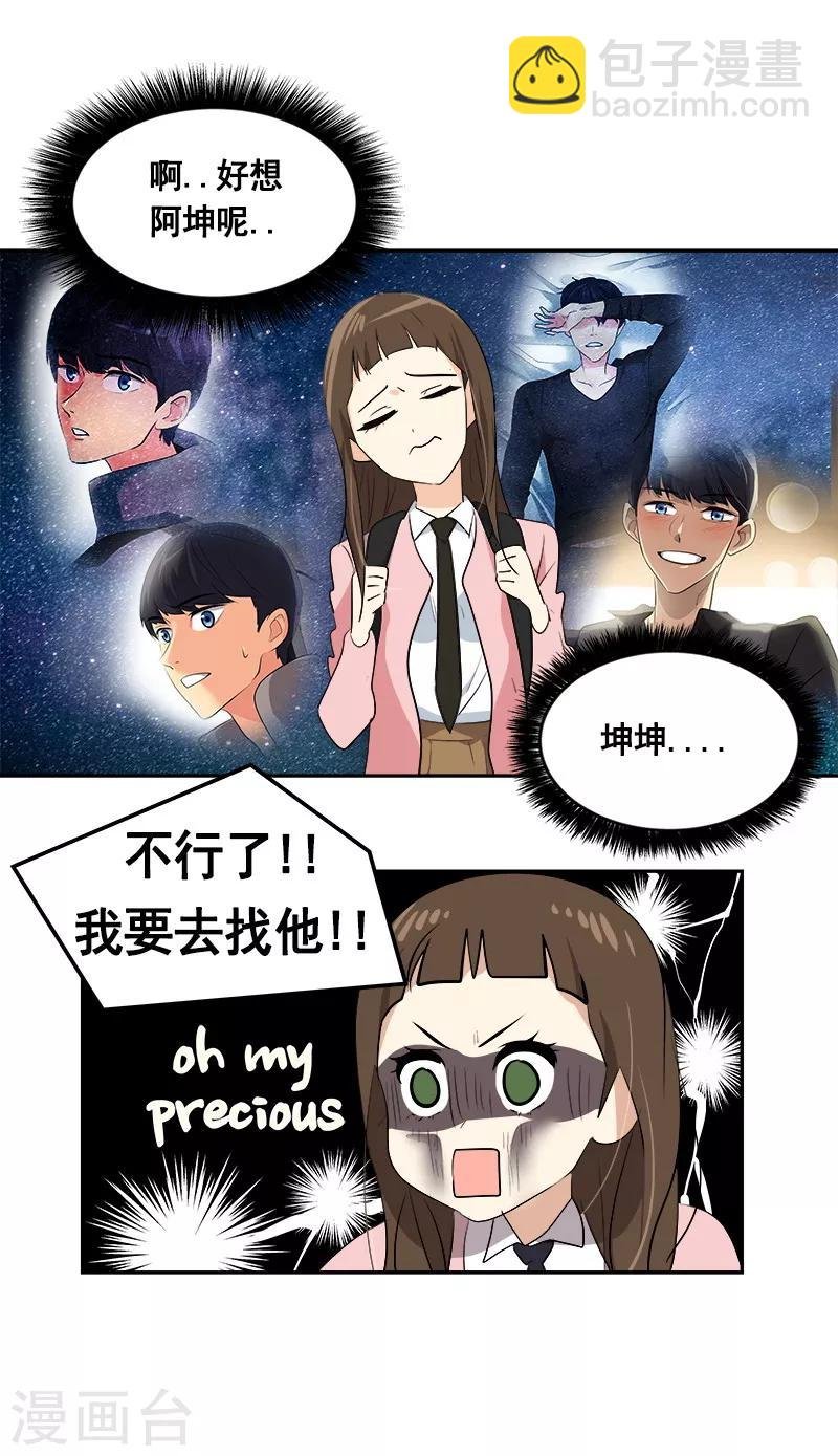 第63话 每个人的关注点