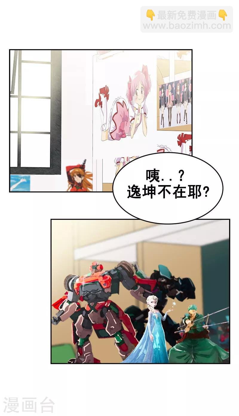 第63话 每个人的关注点