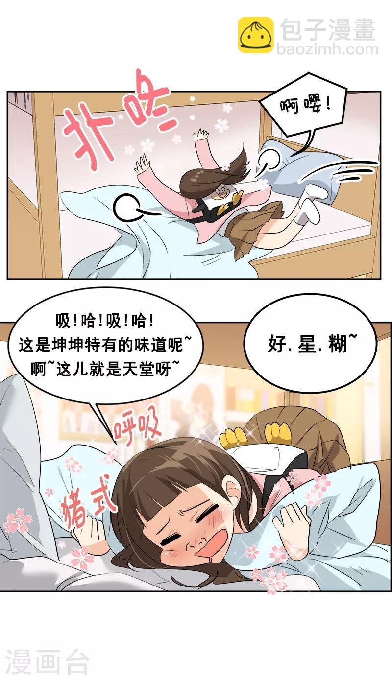 第63话 每个人的关注点
