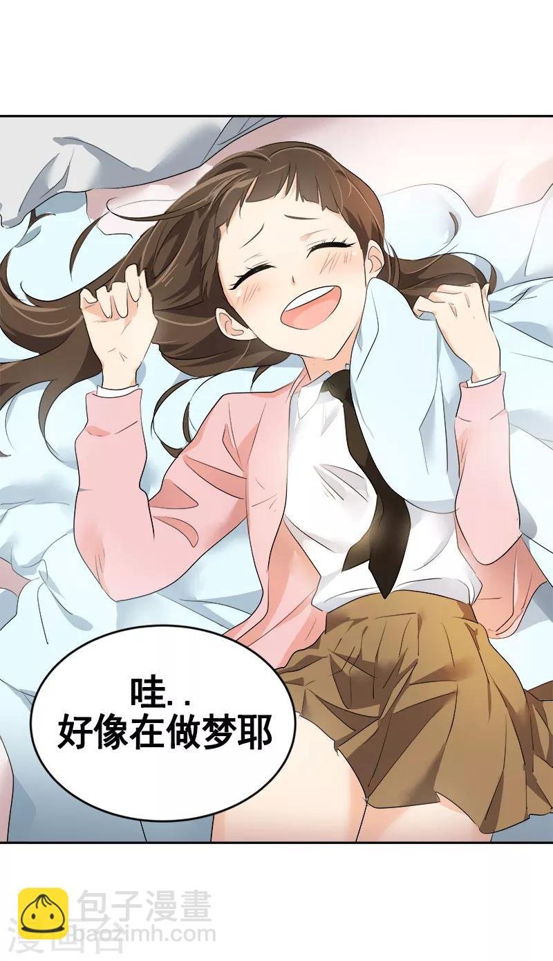 第64话 情敌越来越多了