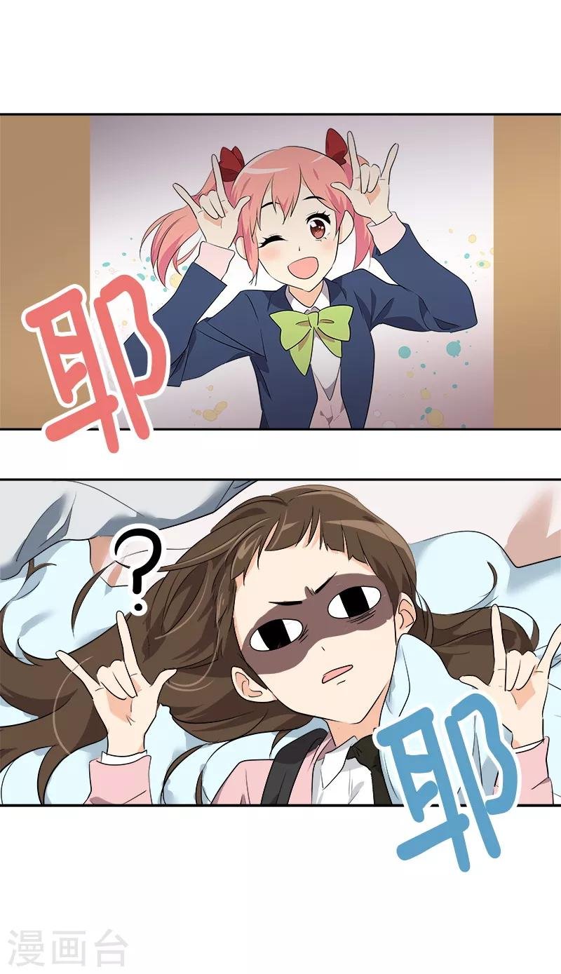 第64话 情敌越来越多了
