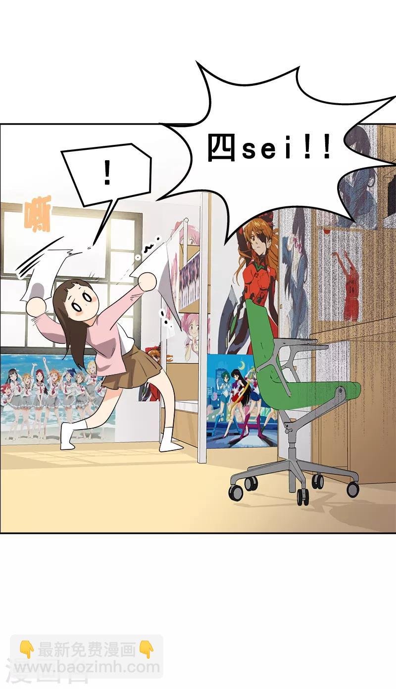 第64话 情敌越来越多了