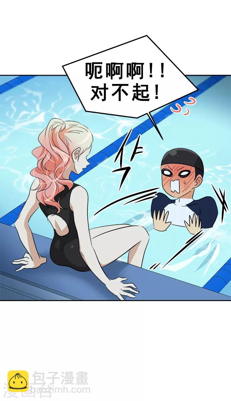 第64话 情敌越来越多了