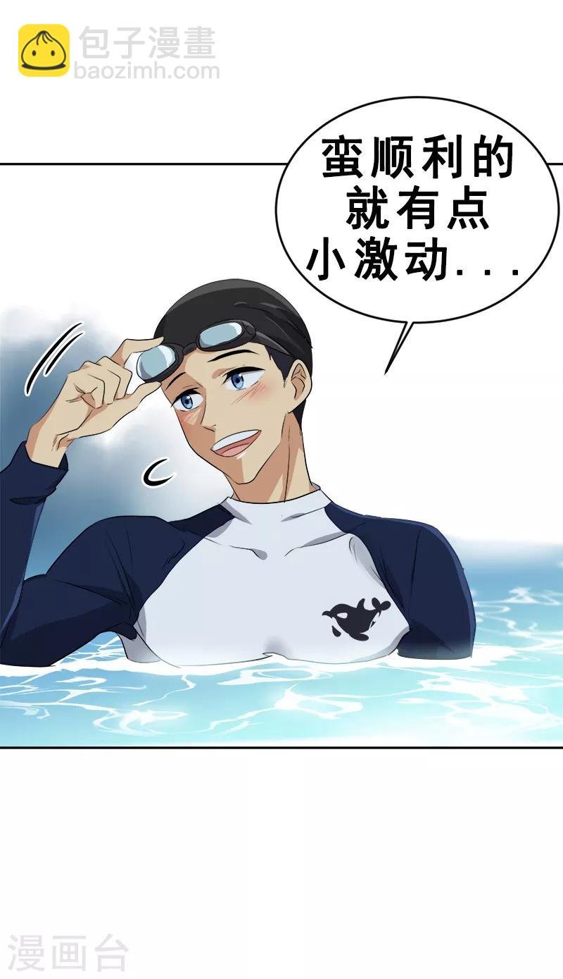 第64话 情敌越来越多了