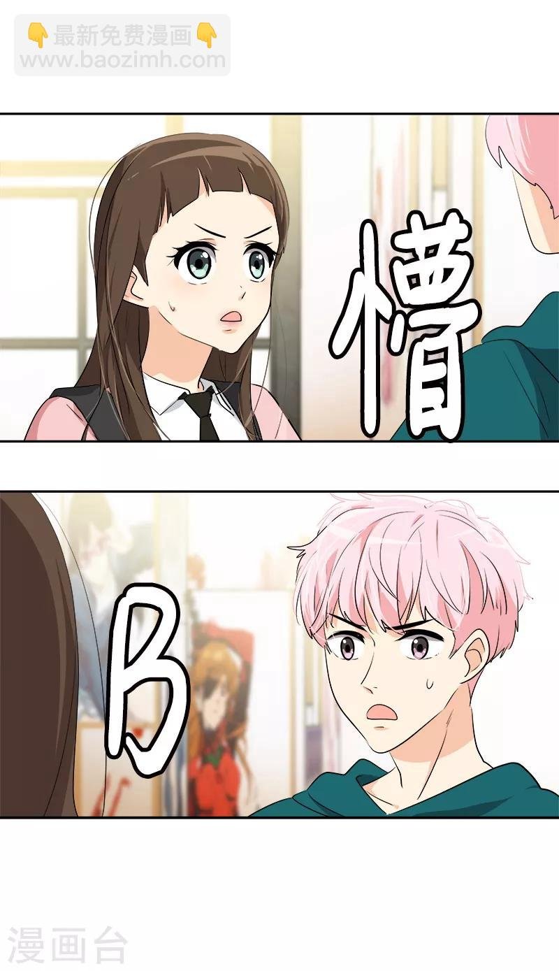 第64话 情敌越来越多了